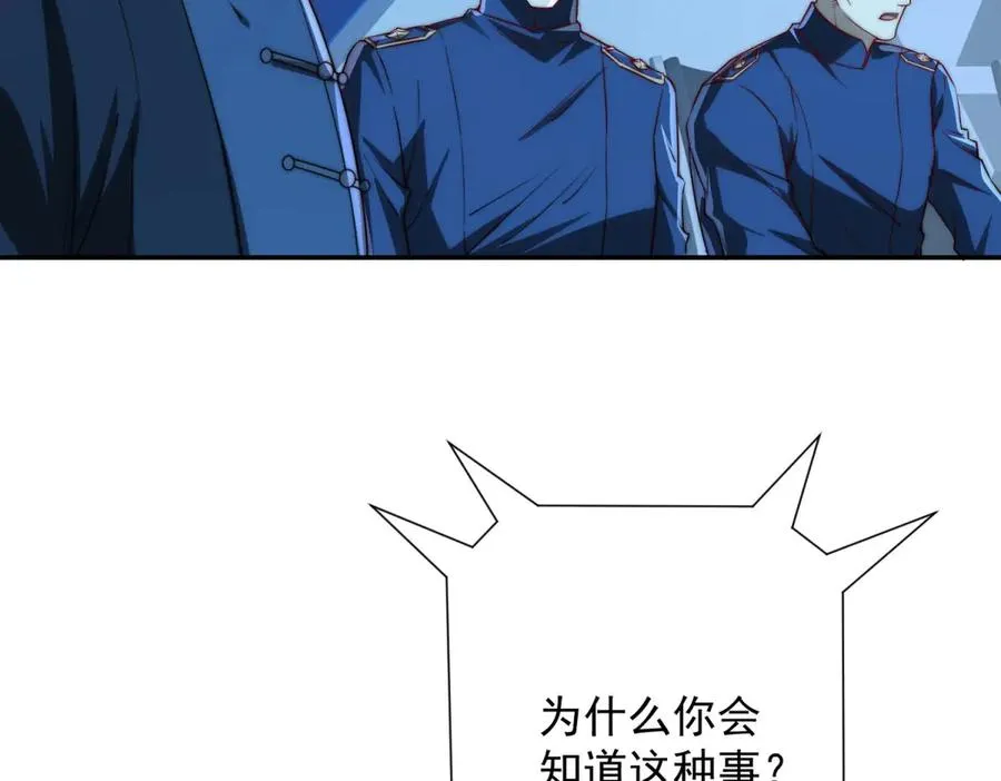 第21话 被异变封印的城市106