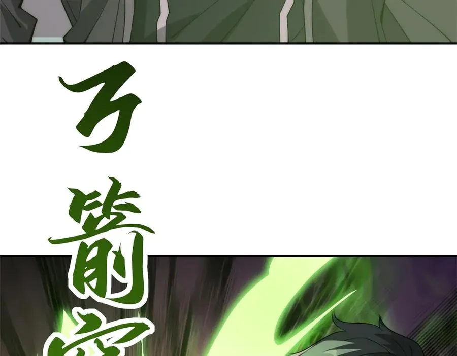 第32话 被斩杀的涌泉六境强者15