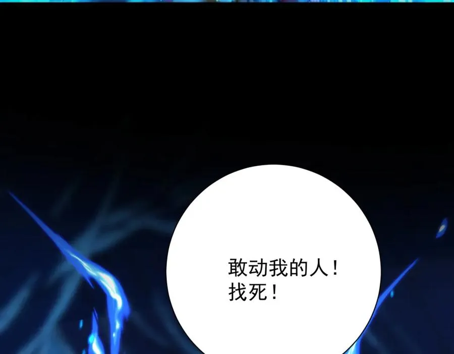 第39话 净莲火焰146