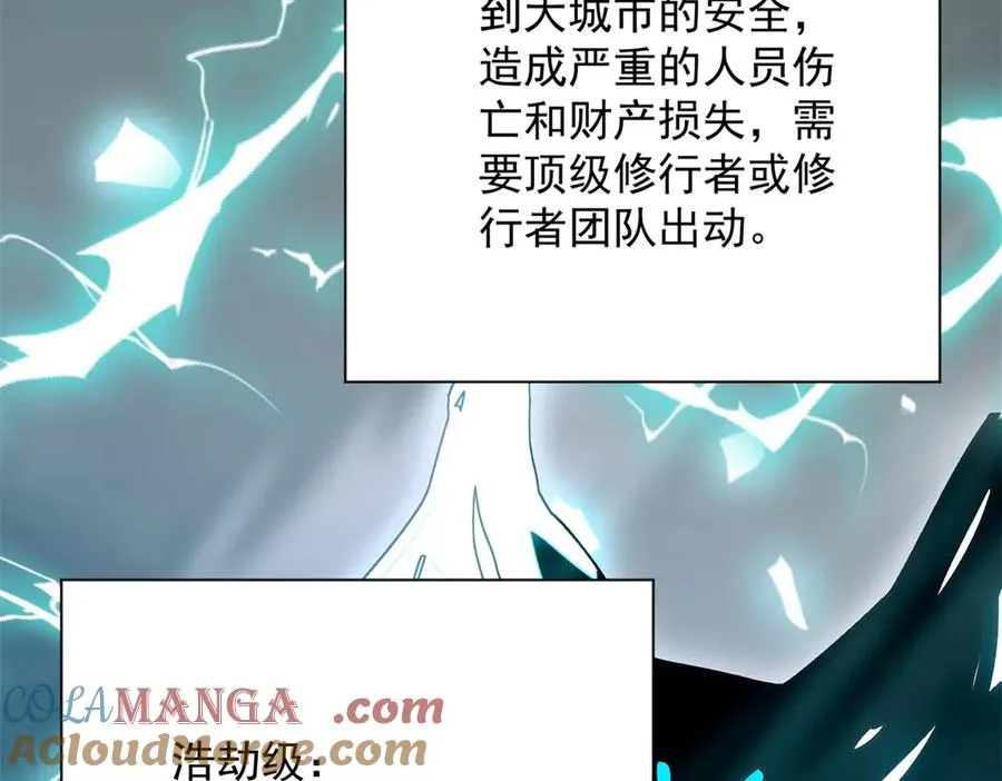 第24话 黑暗变异的完全体！44