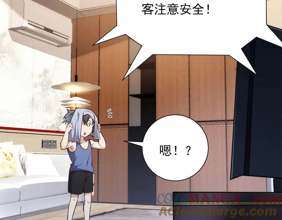 第3话 火焰灵气60