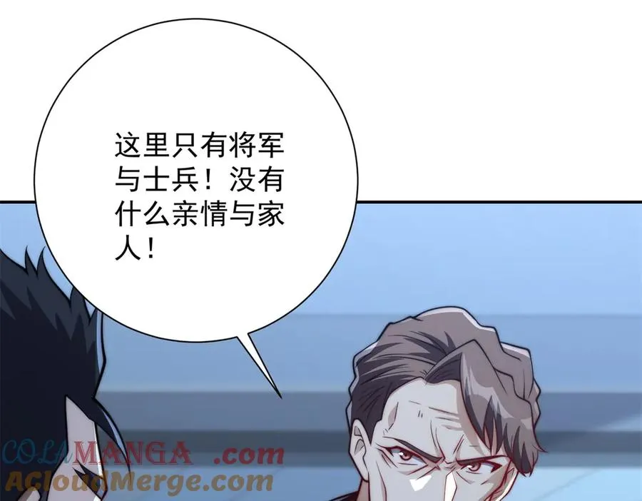 第24话 黑暗变异的完全体！108