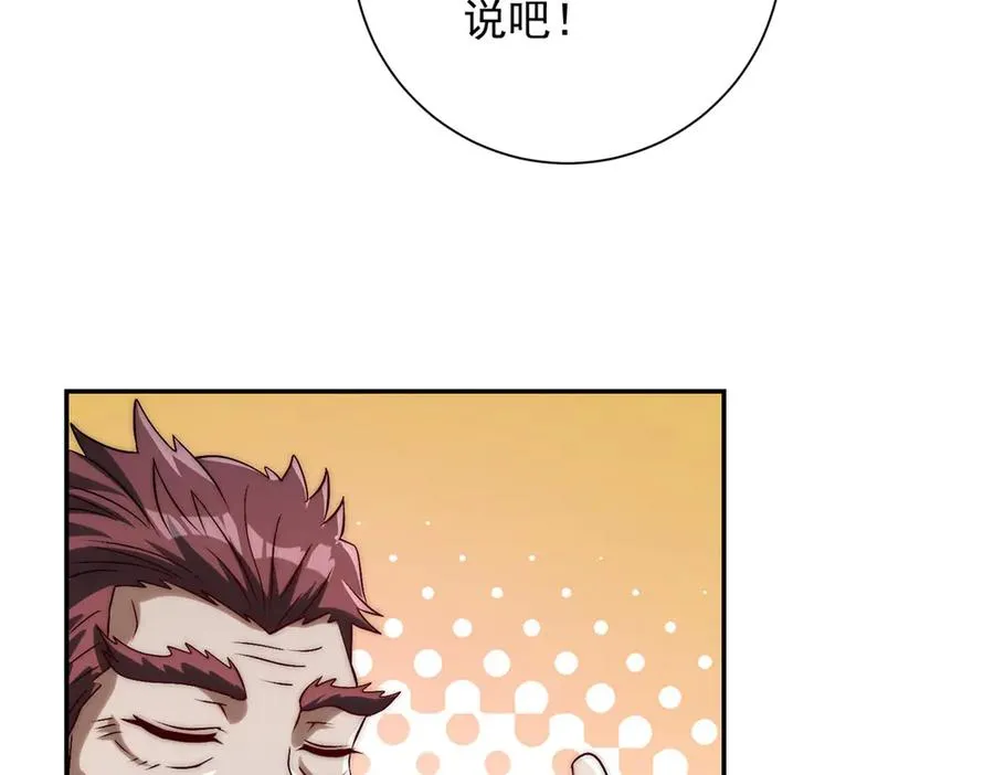 第26话 被扭曲的军部奖励59