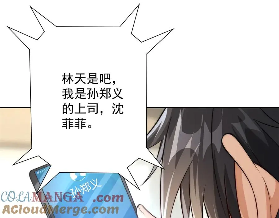 第11话 以暴制暴120
