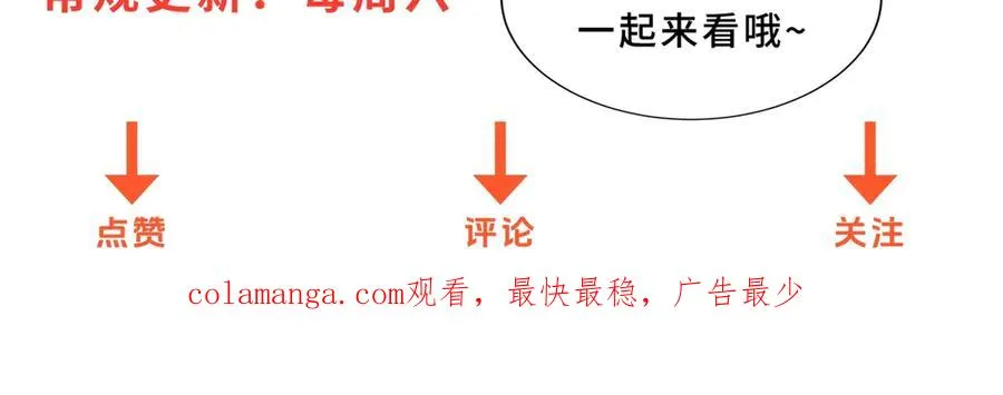 第21话 被异变封印的城市121