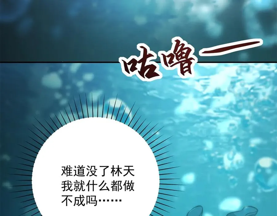 第13话 金色功法105