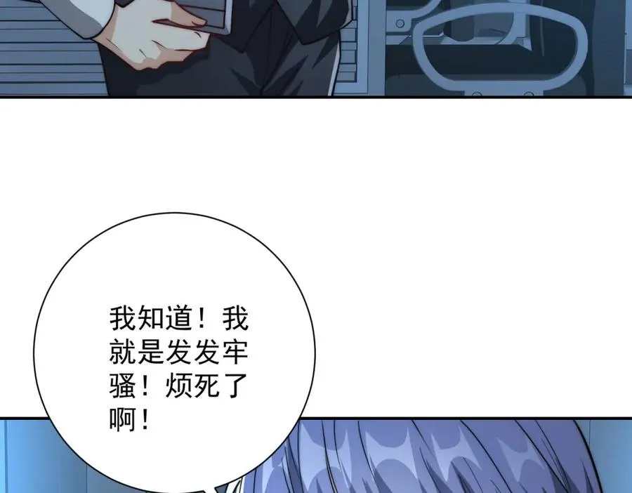 第21话 被异变封印的城市22