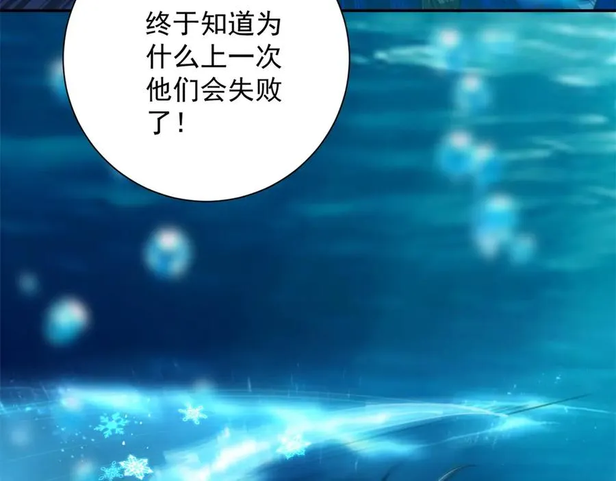 第15话 圣焰不灭术62