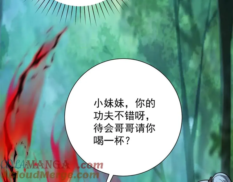 第18话 黑暗修行者104