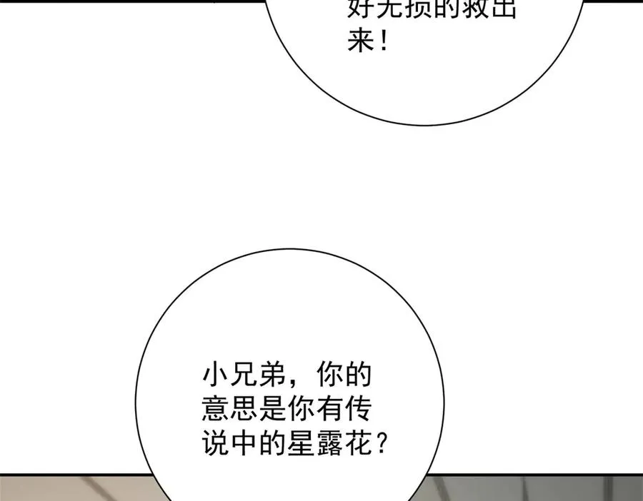 第2话 救下挚友34