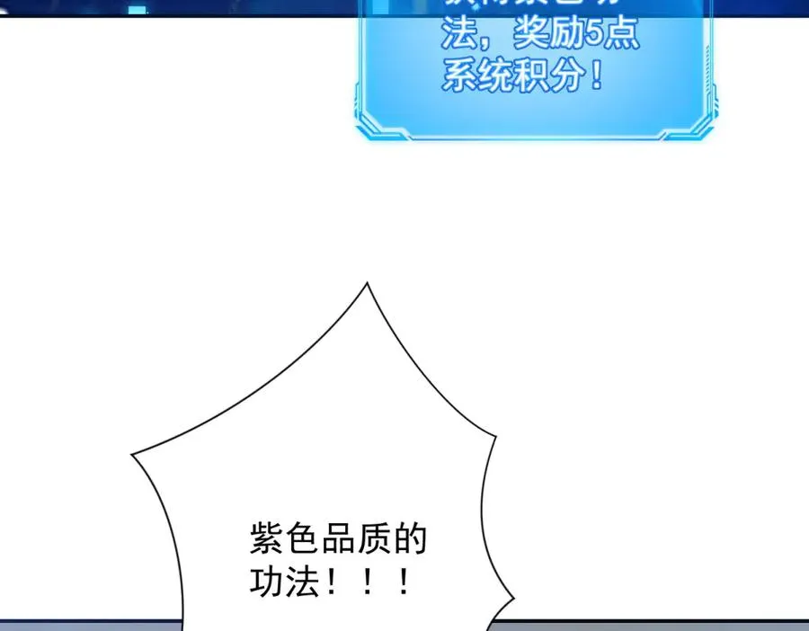 第1话 重生灵气时代83