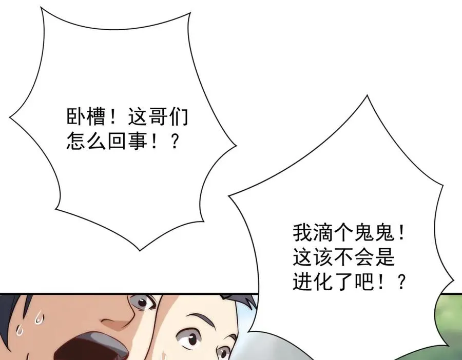 第3话 火焰灵气107
