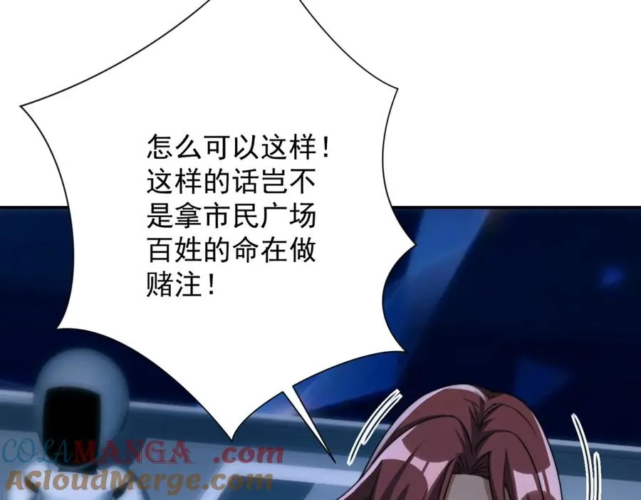 第21话 被异变封印的城市72
