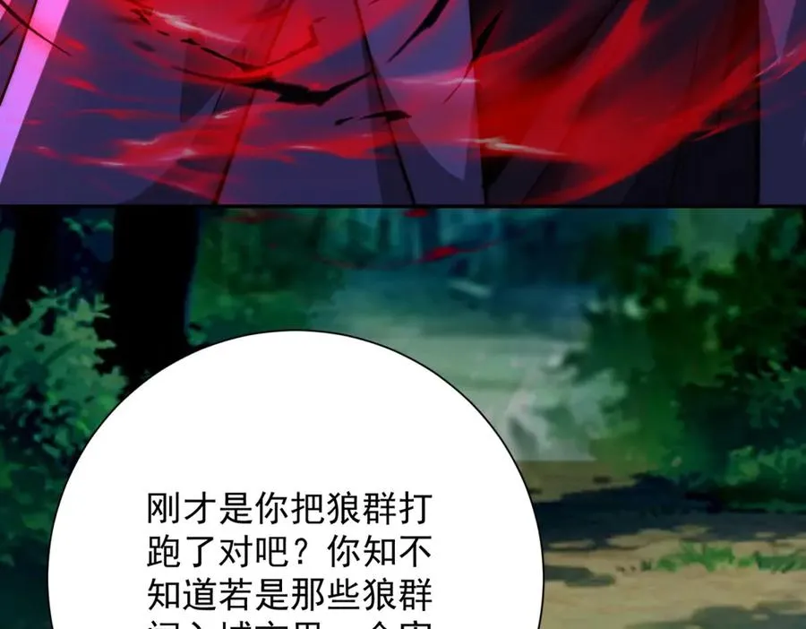 第18话 黑暗修行者117