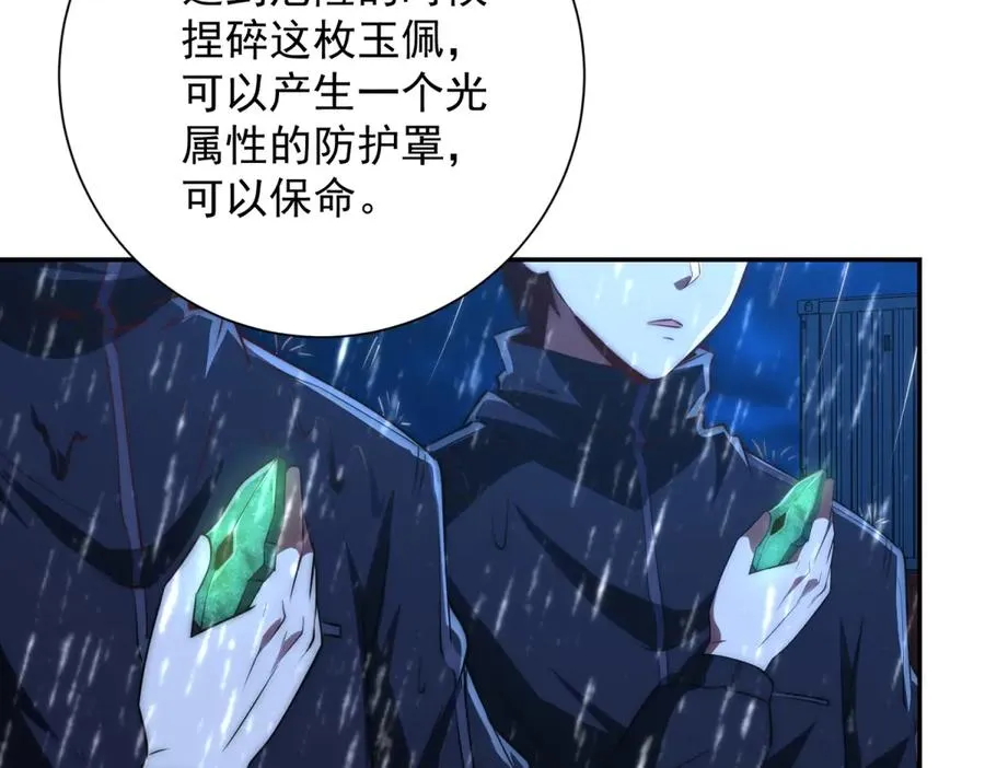 第5话 雷炎属性！103