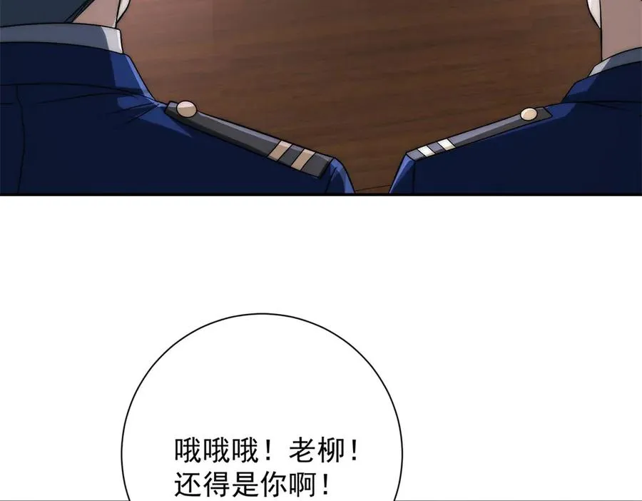 第26话 被扭曲的军部奖励57