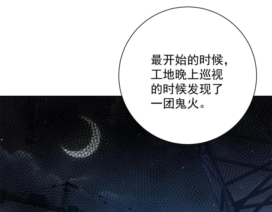第12话 热情的邀请3