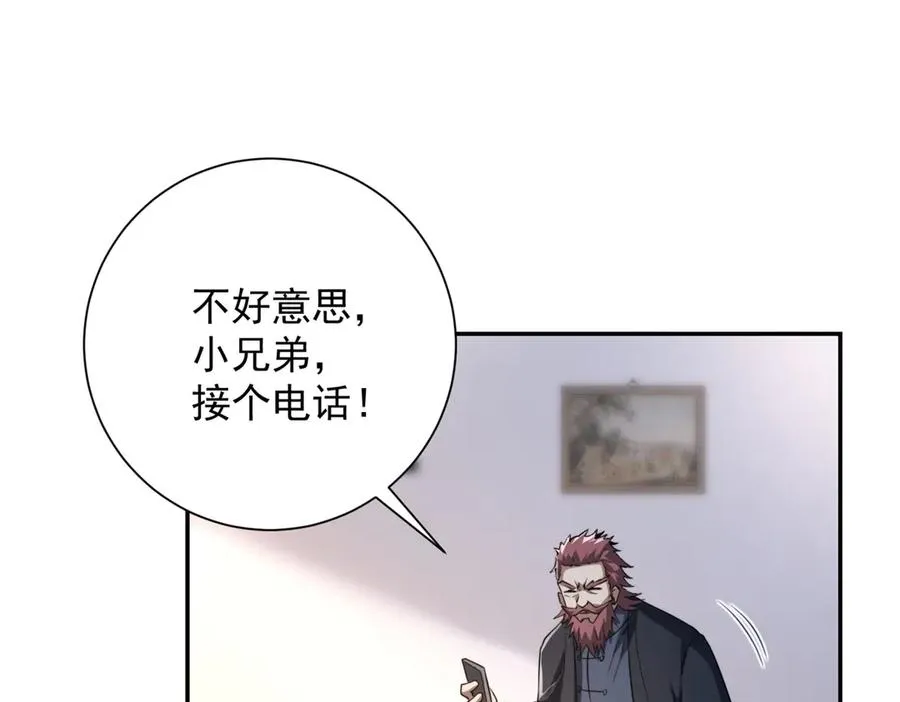 第4话 灵气协会的邀请58