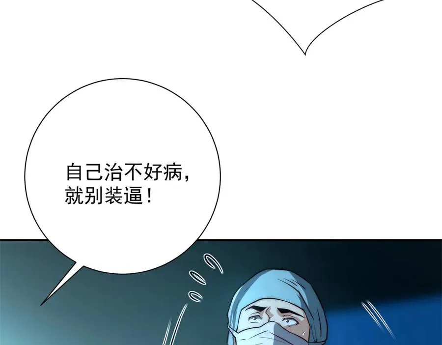 第17话 泠月苏醒30