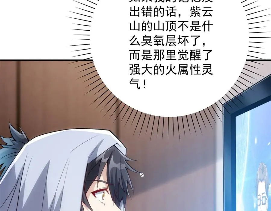 第3话 火焰灵气63