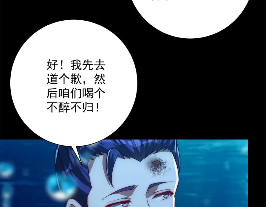 第16话 斩杀！23