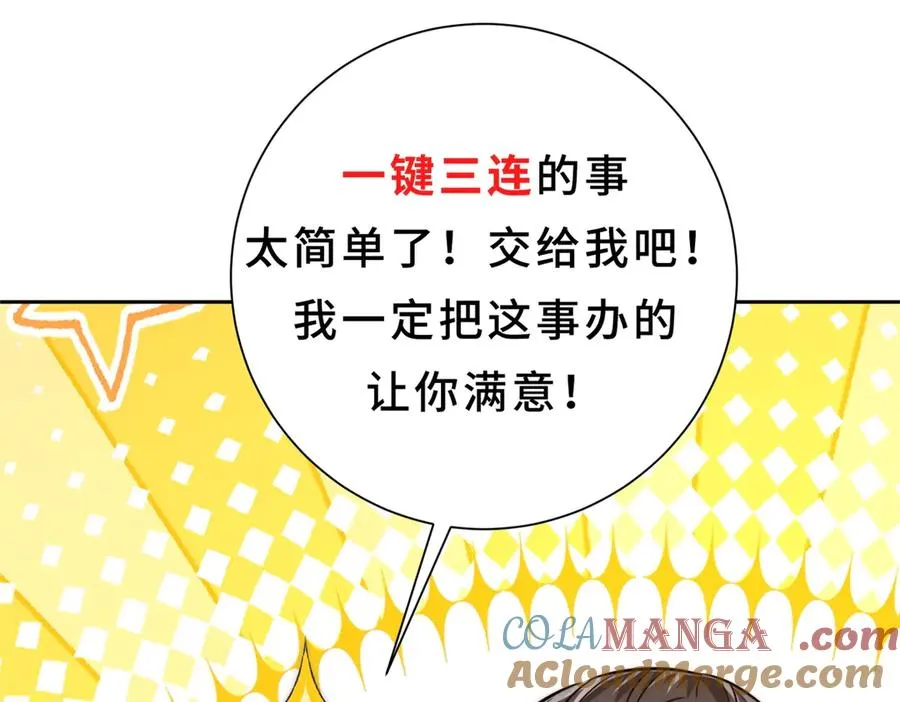 第25话 天雷灭世！156