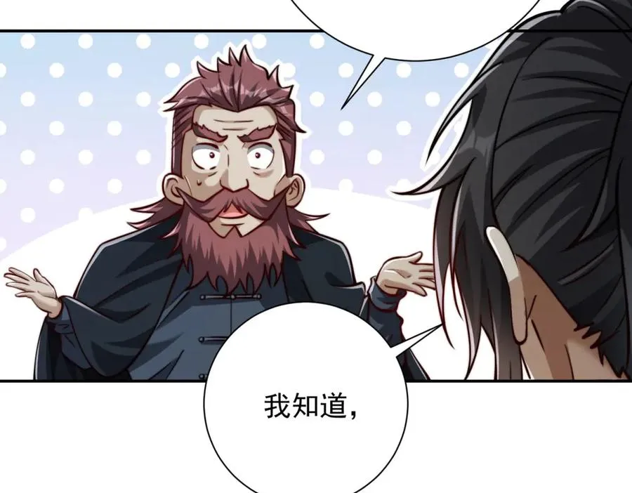 第26话 被扭曲的军部奖励118