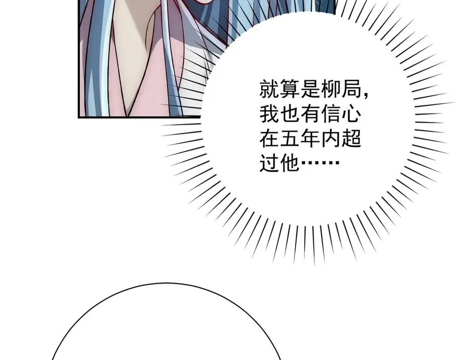 第17话 泠月苏醒99