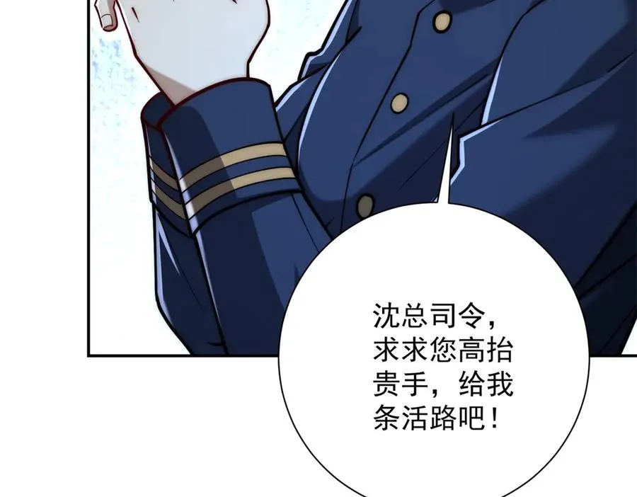 第33话 意外的宠物33