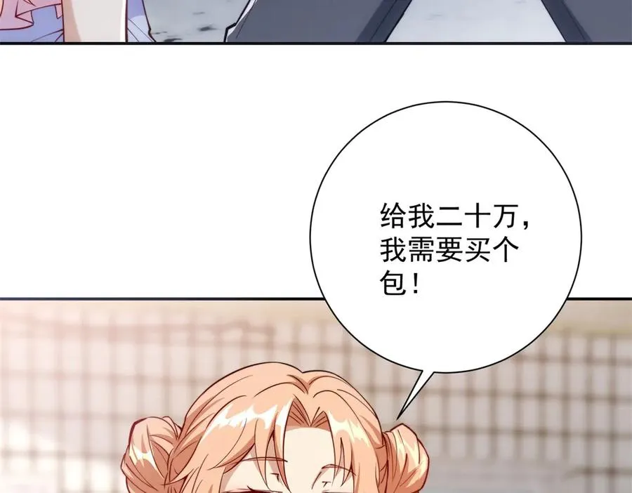 第3话 火焰灵气69