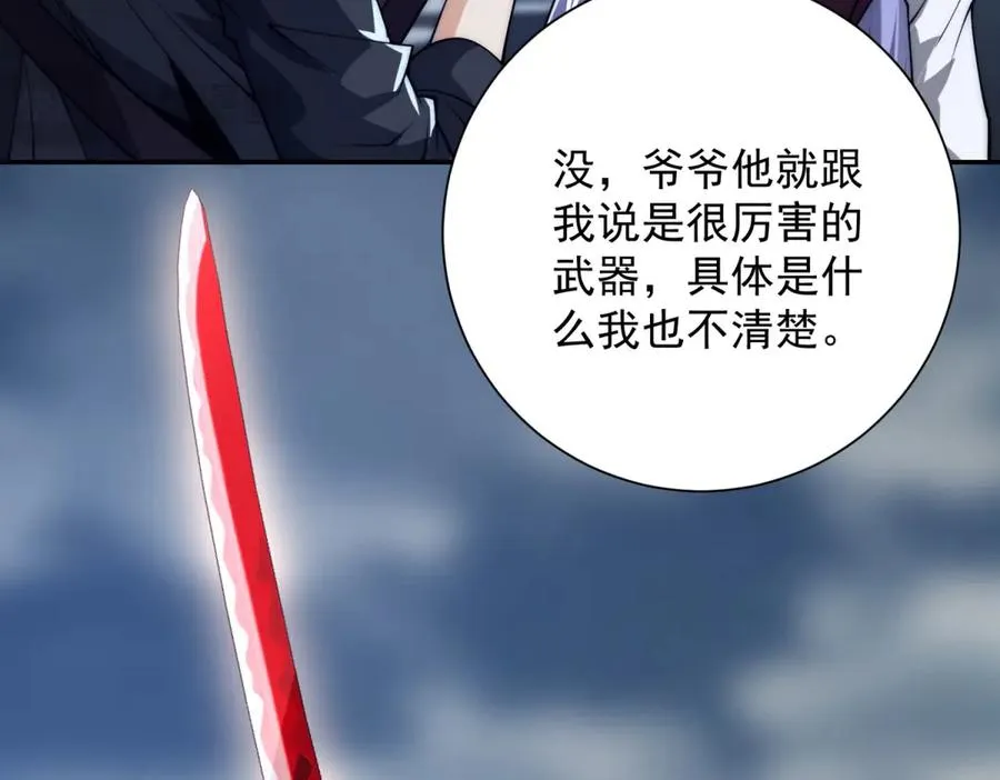 第23话 雷炎十字斩11