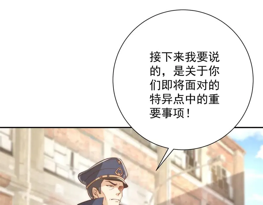 第36话 比武大会正式开始！73