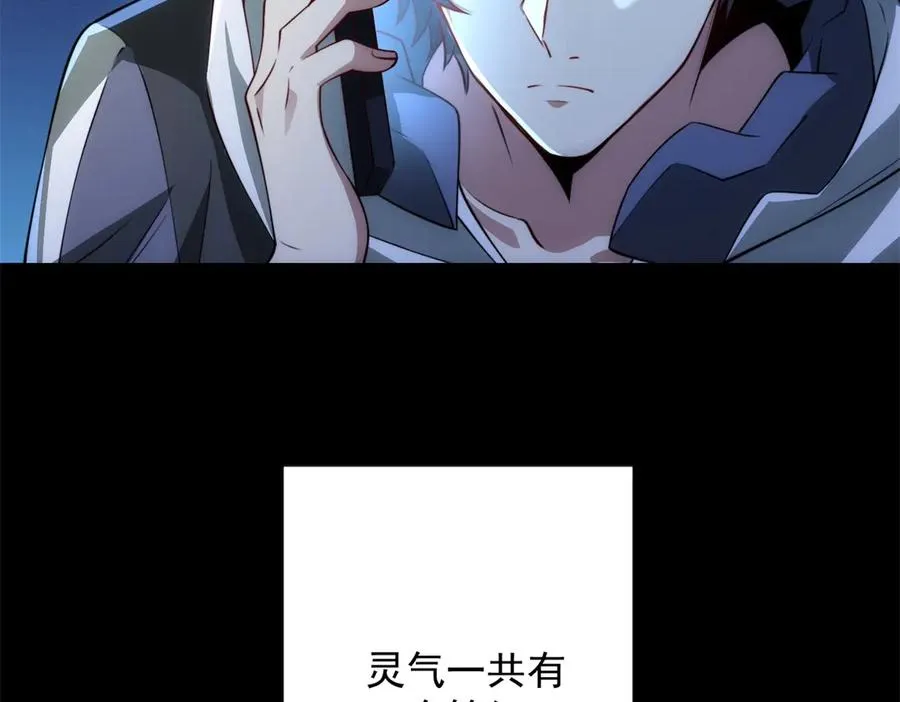 第4话 灵气协会的邀请89