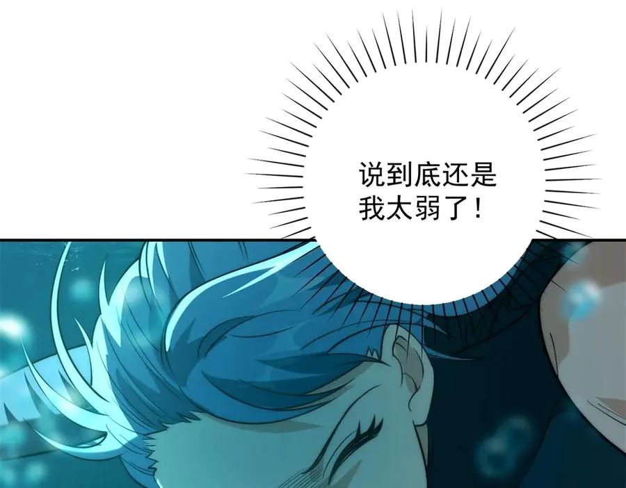 第13话 金色功法109