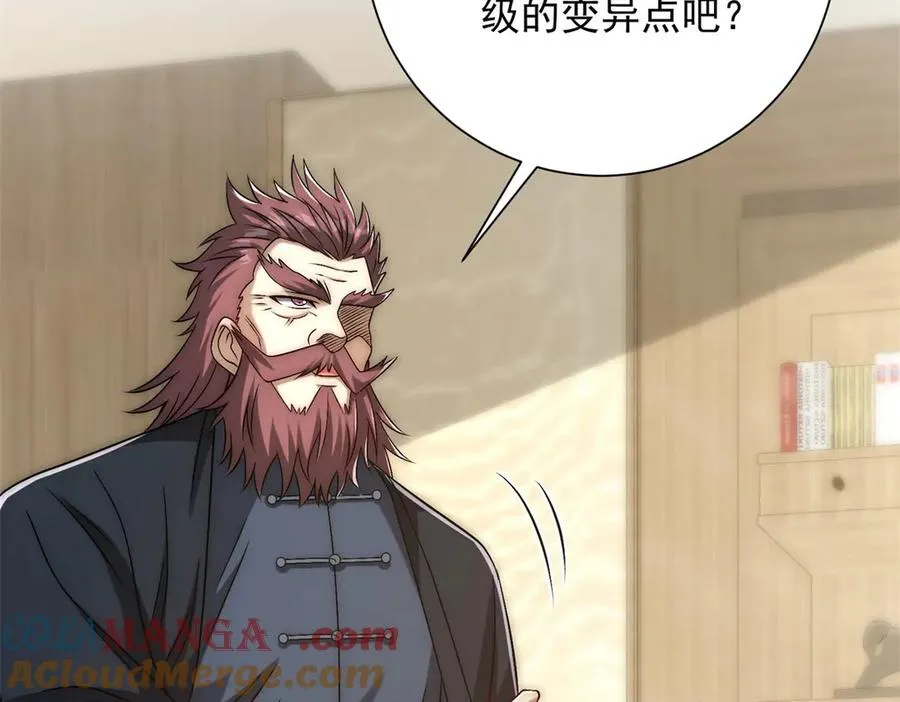第34话 踏入涌泉九境76