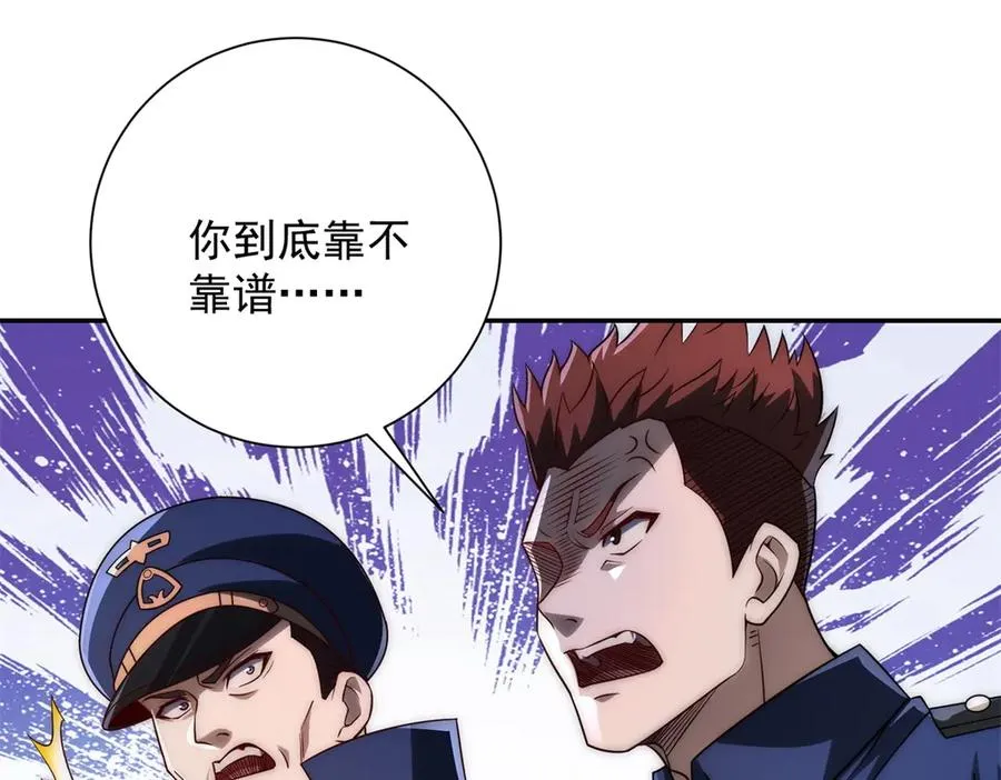 第27话 绿湖庄园73