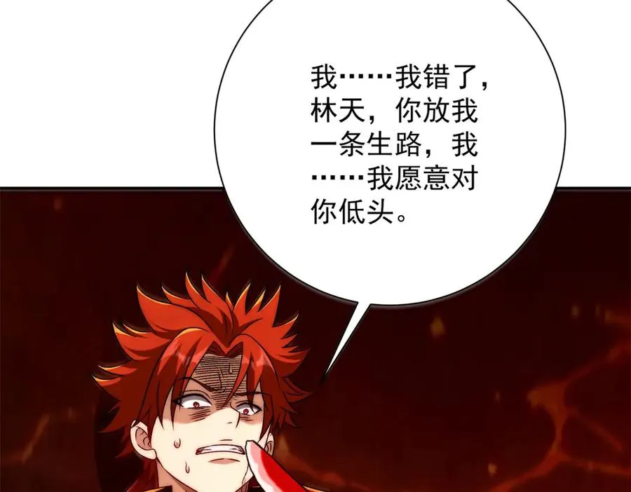 第38话 强势镇压119