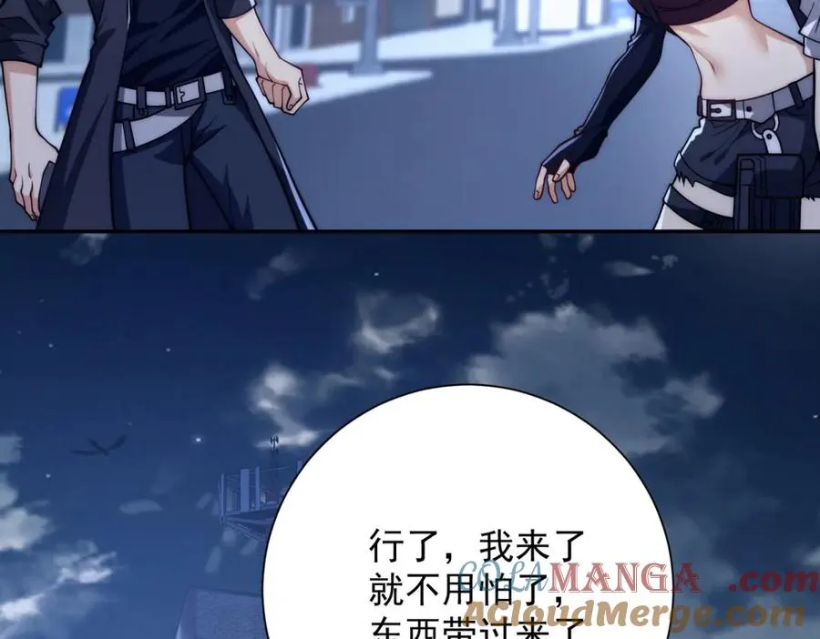 第23话 雷炎十字斩4