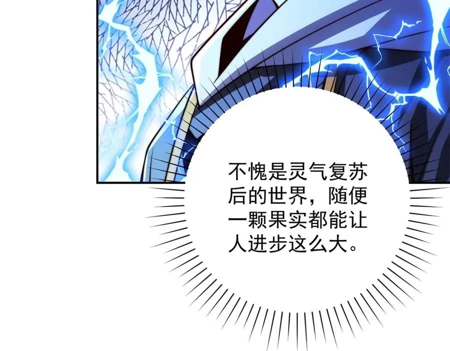 第19话 被黑暗吞噬的姜武9