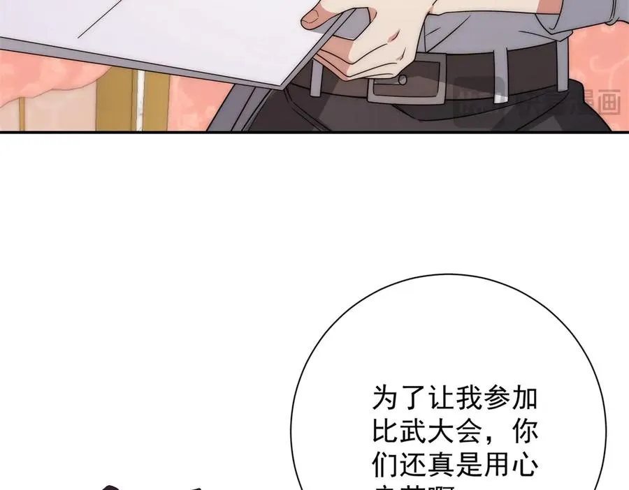 第35话 参加比武大会42