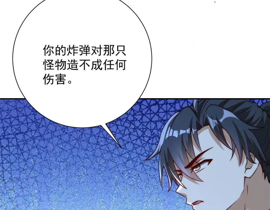 第21话 被异变封印的城市102