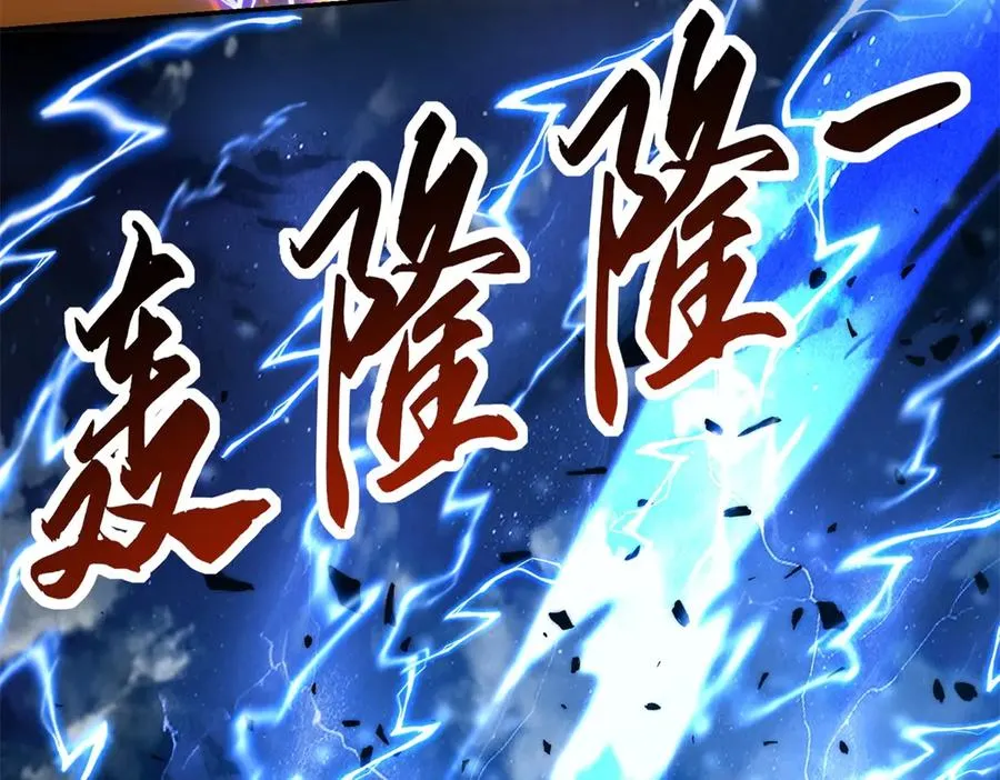 第25话 天雷灭世！123