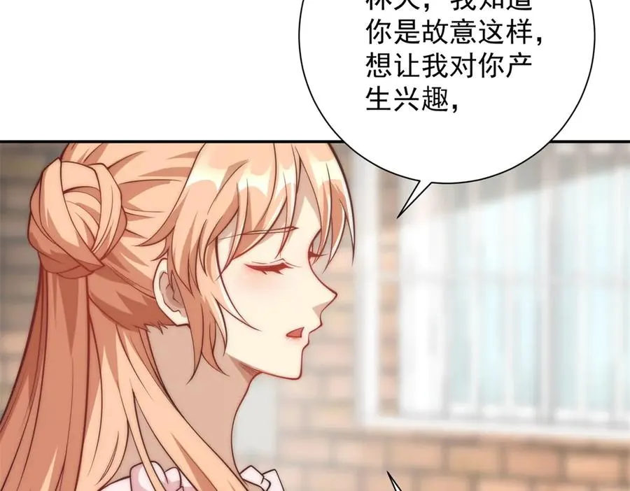 第3话 火焰灵气74
