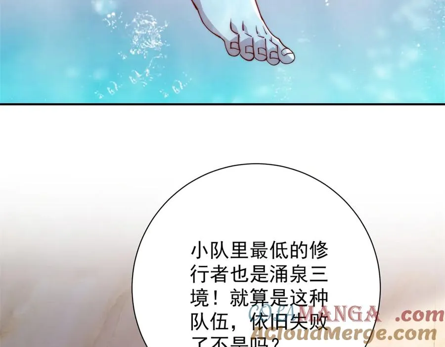 第14话 拯救泠月行动！80
