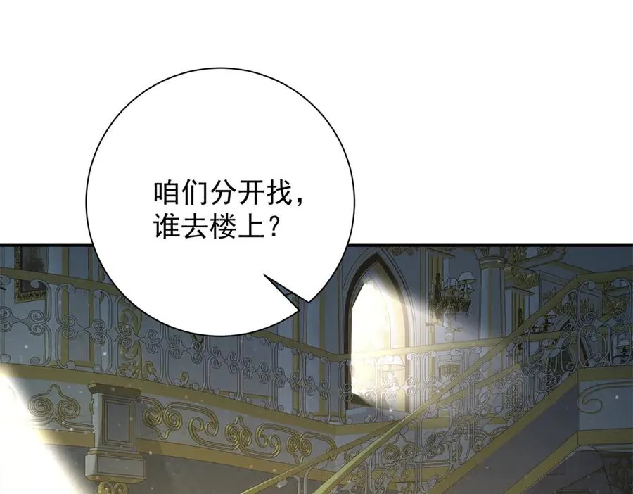 第28话 被隐藏的绿湖庄园10