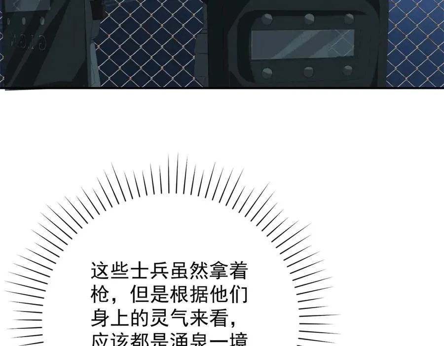 第10话 旧友相逢73