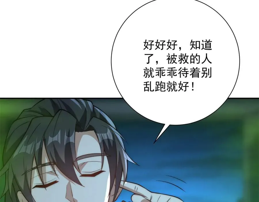 第6话 镇压变异75