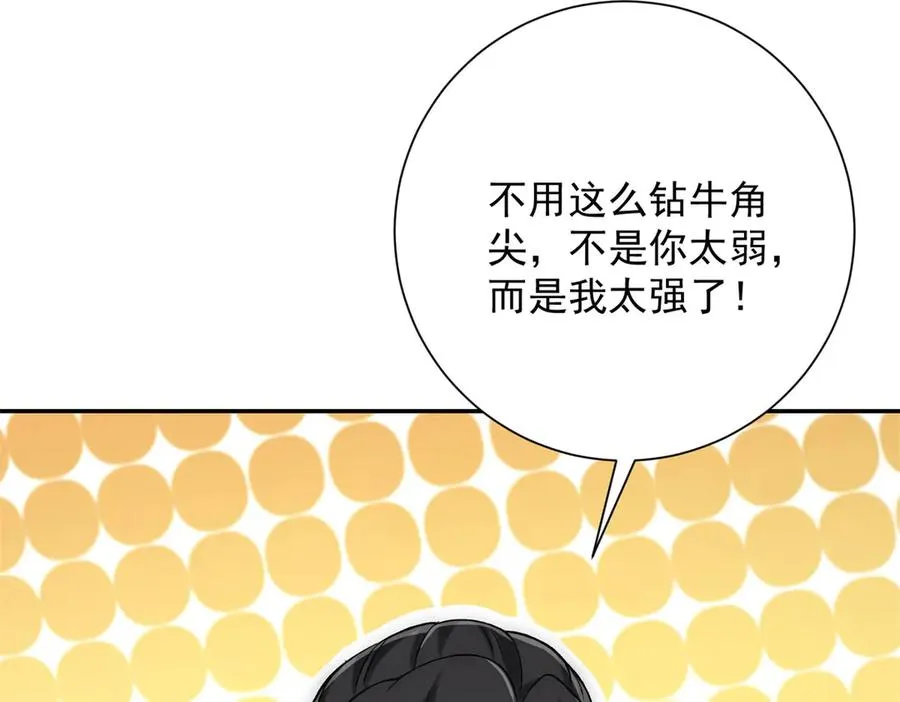 第17话 泠月苏醒95