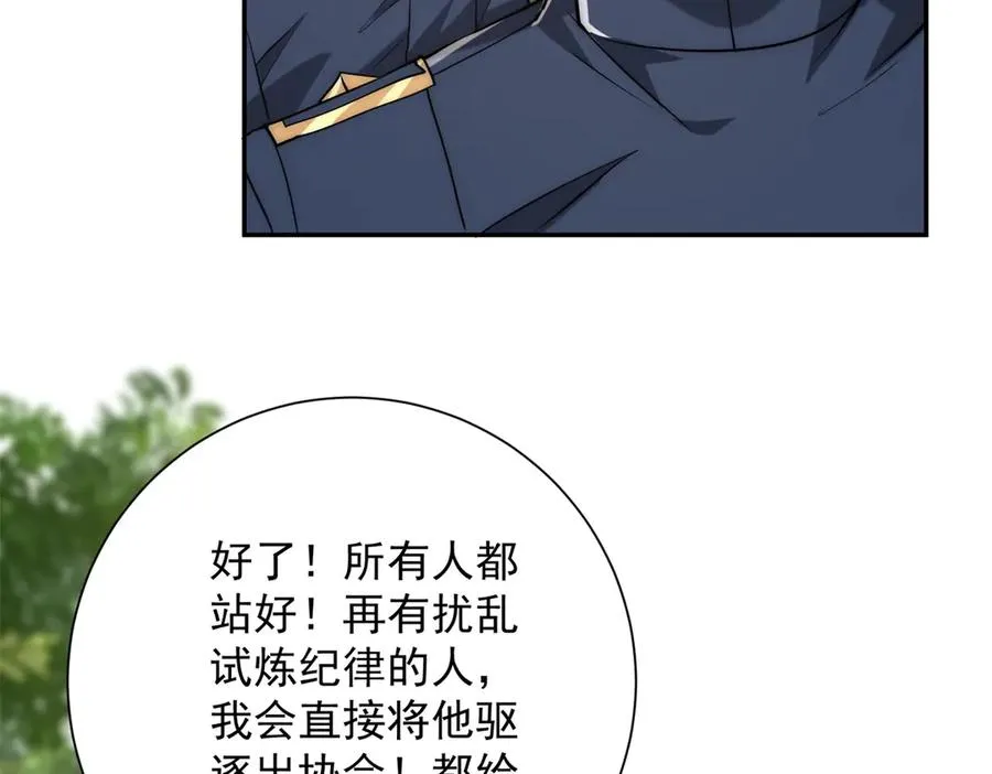 第8话 入队测试29