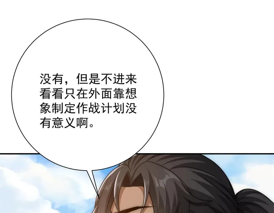 第27话 绿湖庄园70